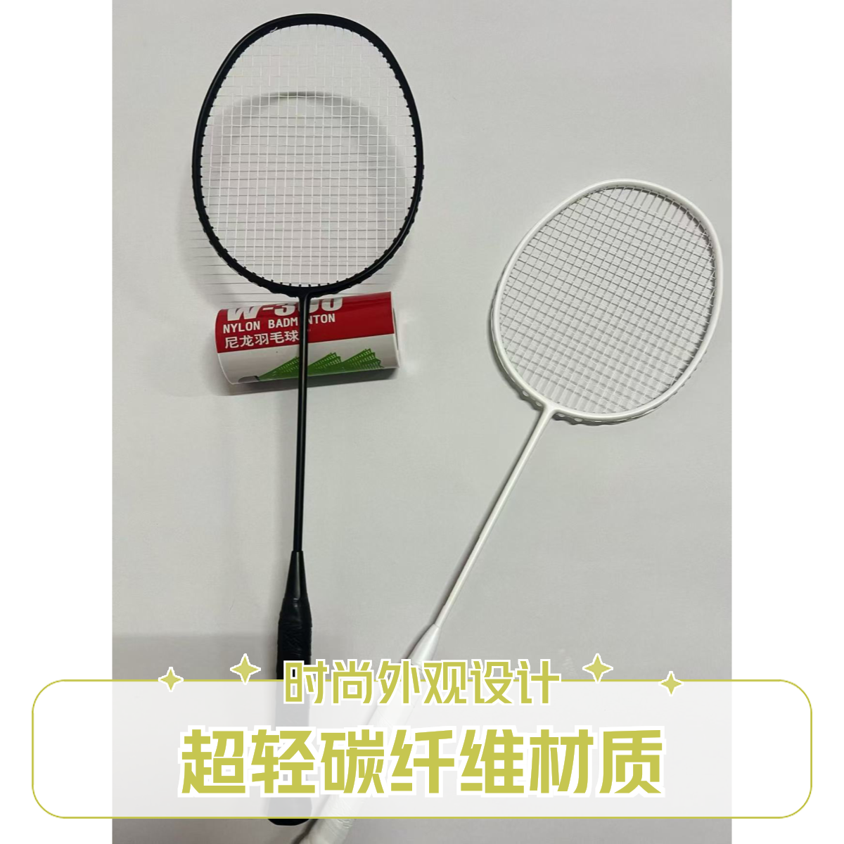 全碳一次成型国产碳纤维4U球拍