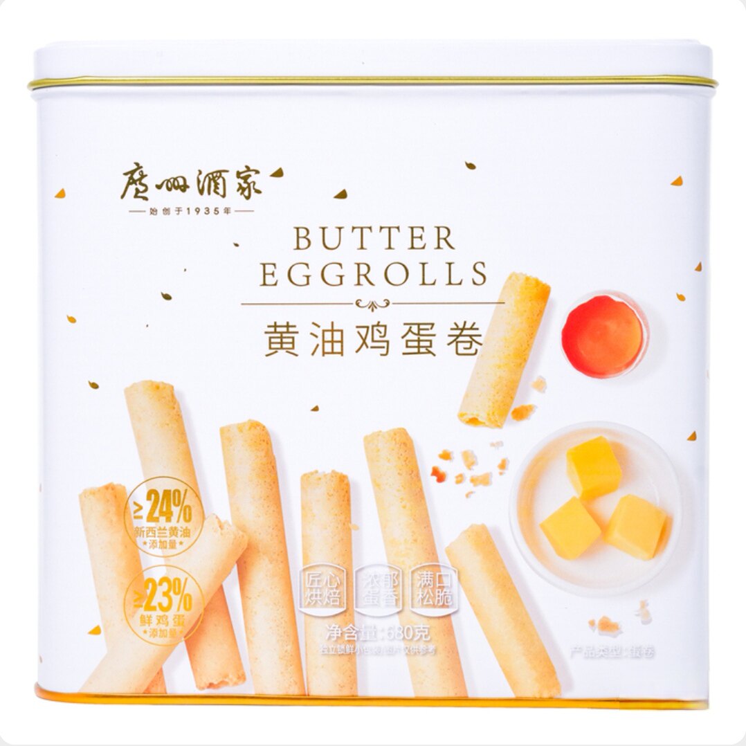 广州酒家黄油鸡蛋卷蛋香松脆糕点铁盒送礼年货零食680克