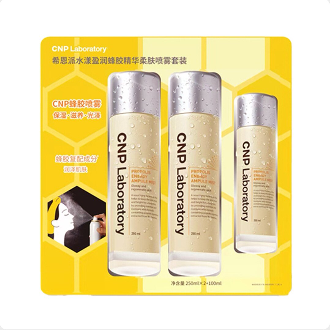 开市客希恩派水漾盈润蜂胶精华柔肤补水喷雾保湿套装