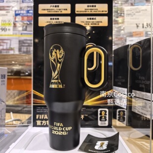开市客代购霸气吨吨杯FIFA官方授权316不锈钢真空保温杯保冷
