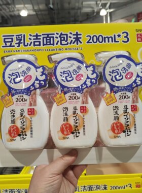 开市客代购日本莎娜豆乳美肌洁面乳泡沫洗面奶卸妆保湿温去油