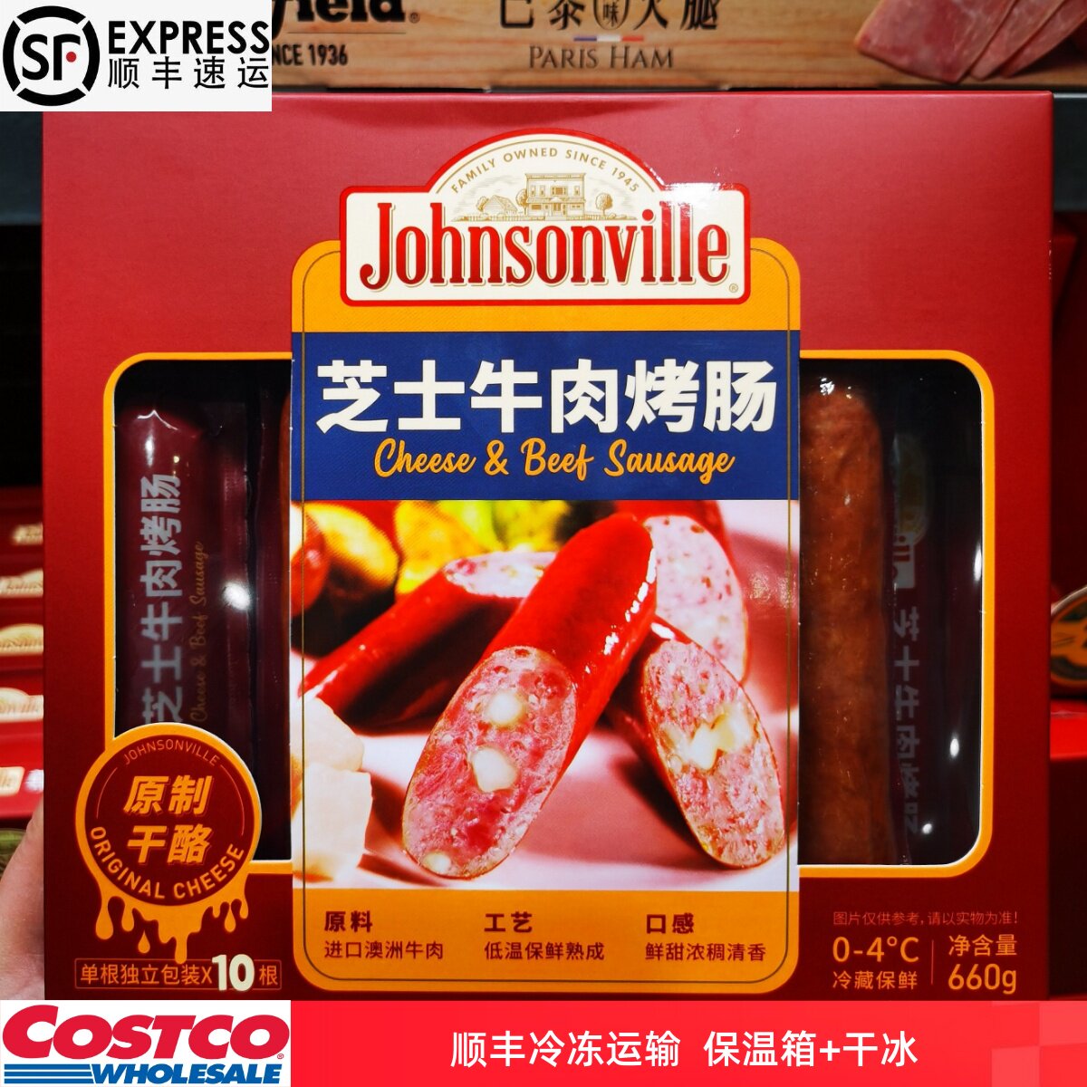 开市客代购尊乐香肠芝士牛肉烤肠600g独立包装澳洲牛肉原制干酪