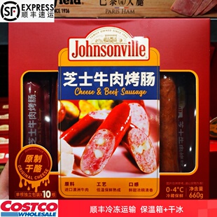 开市客代购尊乐香肠芝士牛肉烤肠600g独立包装澳洲牛肉原制干酪