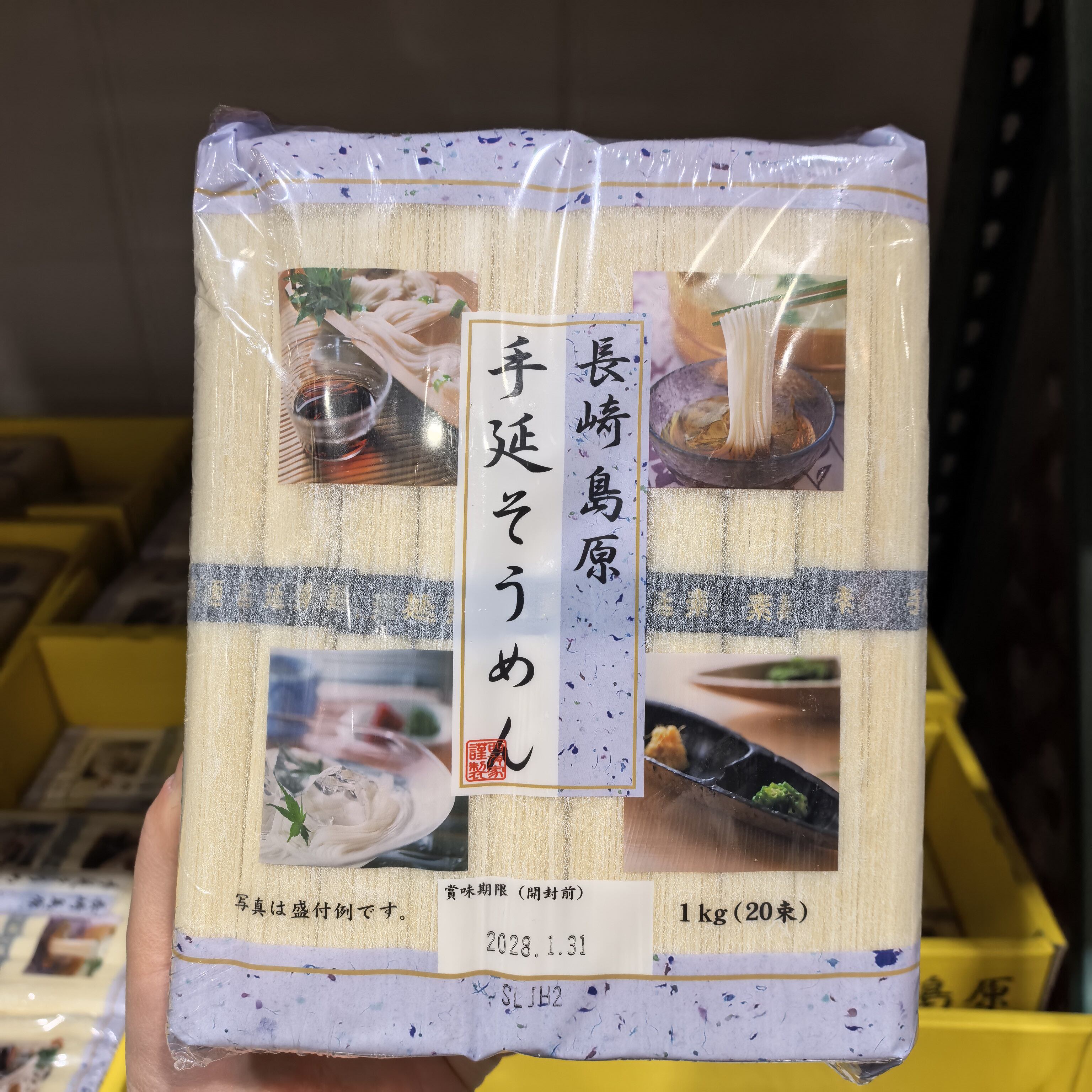 开市客代购日本素面面条挂面细面龙须面2kg