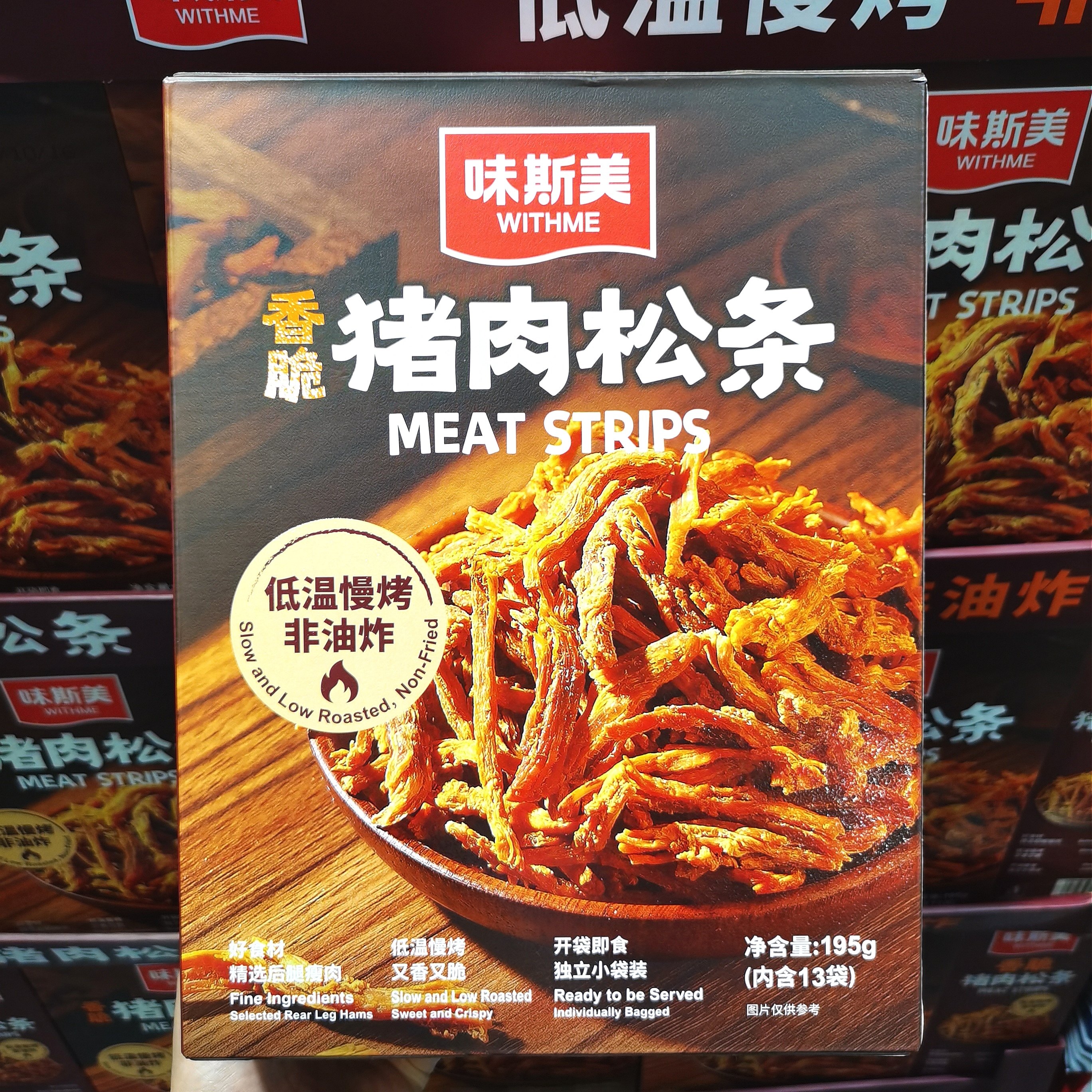 开市客代购味斯美香脆猪肉松条低温慢烤非油炸零食独立包装年货