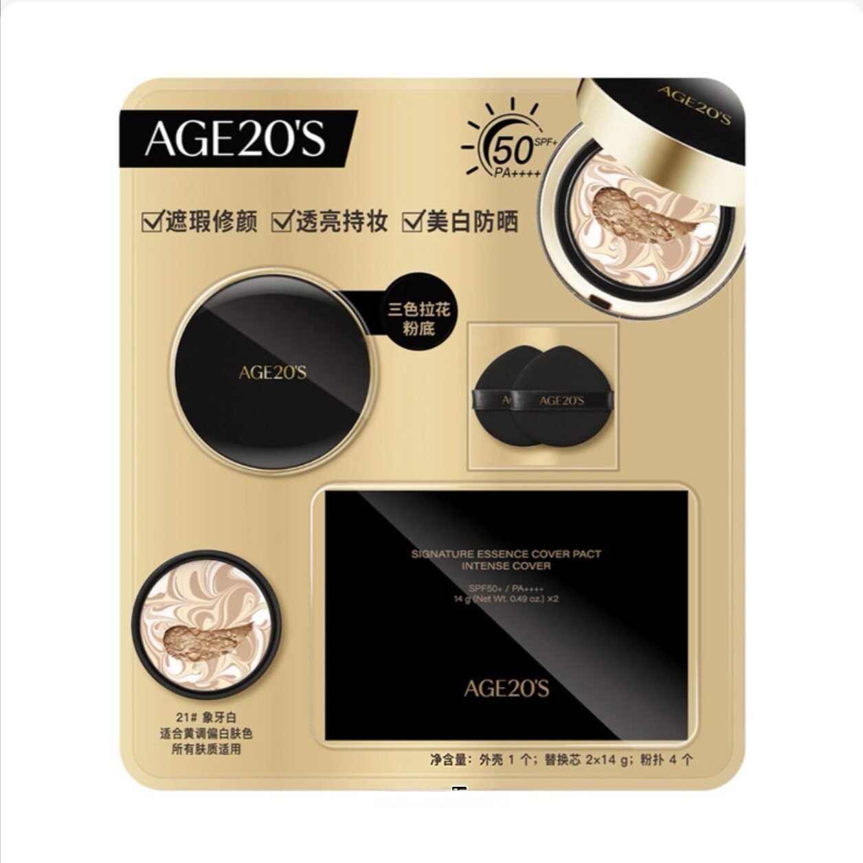 爱敬精华遮瑕奇迹持妆粉底气垫 外壳*1个+替换芯14g*2个+粉扑*4个