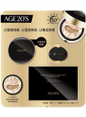 爱敬精华遮瑕奇迹持妆粉底气垫 外壳*1个+替换芯14g*2个+粉扑*4个