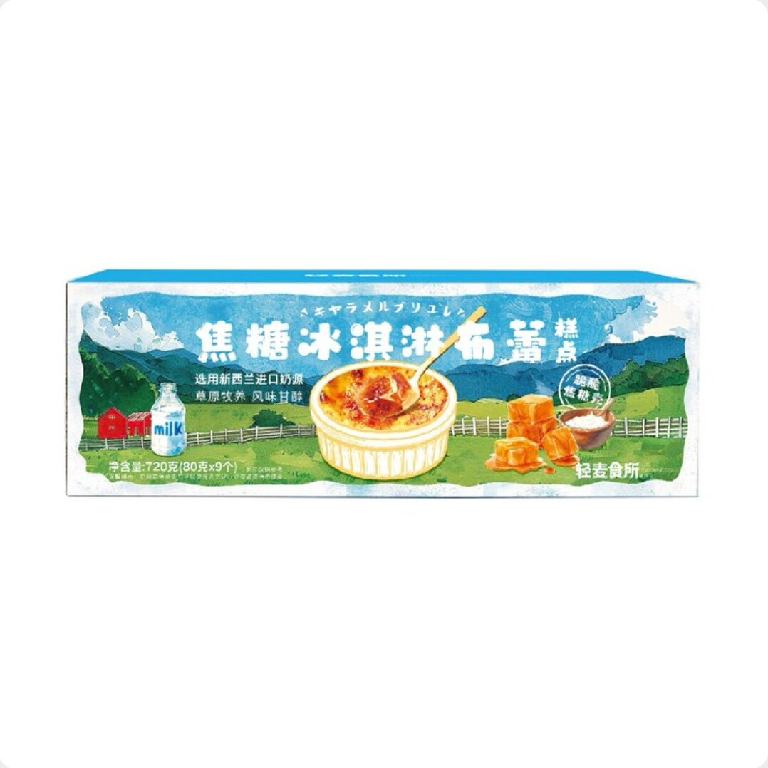 轻麦食所焦糖冰淇淋布蕾糕点