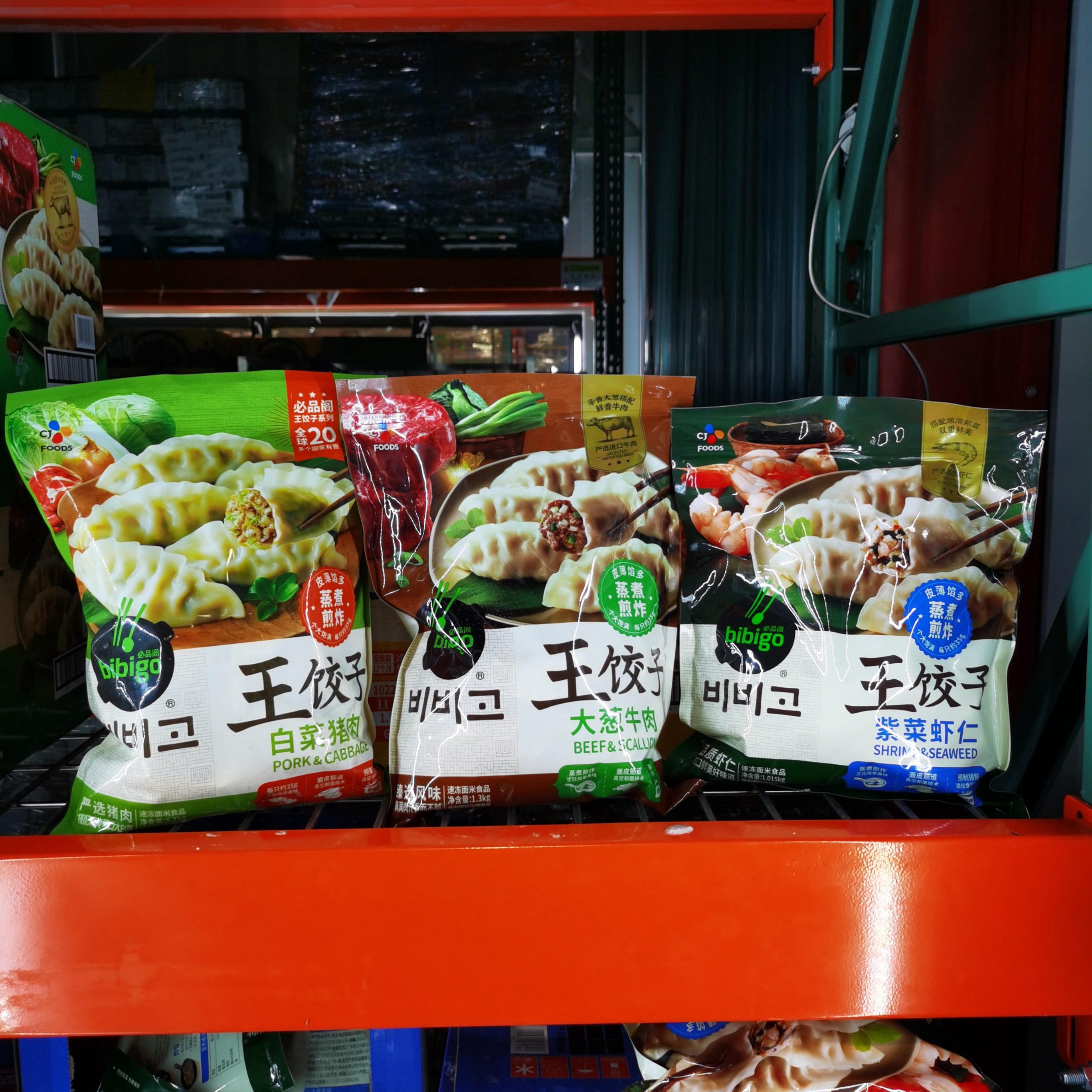开市客必品阁王饺子大葱牛肉白菜猪肉紫菜虾仁馅蒸煮煎炸皮薄馅多