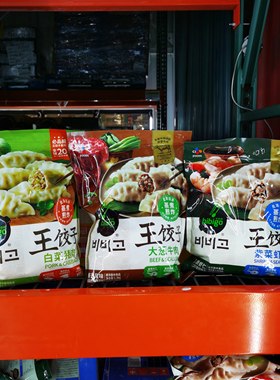 开市客必品阁王饺子大葱牛肉白菜猪肉紫菜虾仁馅蒸煮煎炸皮薄馅多