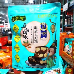 开市客代购台妃棠海盐太妃糖新西兰草饲黄油扁核桃仁海盐味