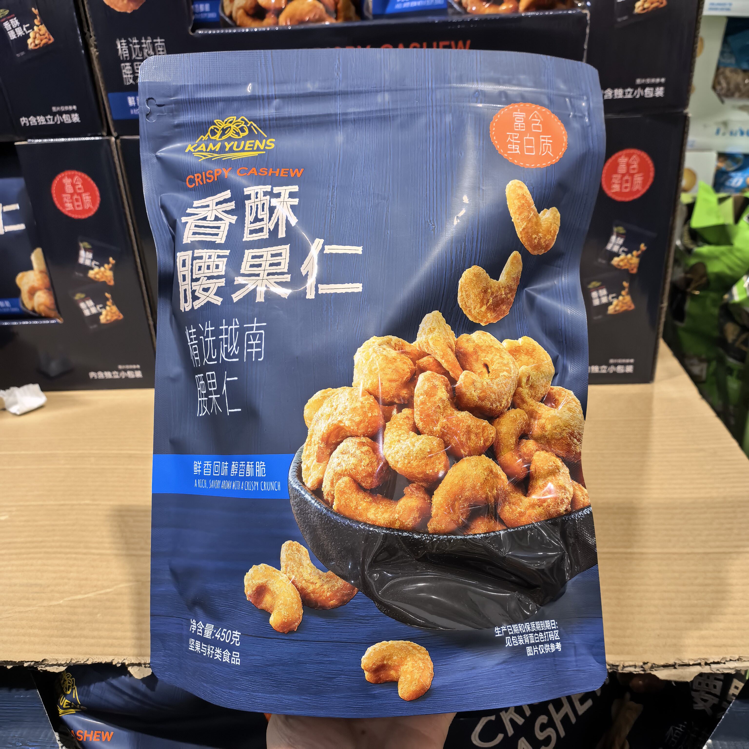 开市客代购香酥腰果仁越南腰果坚果仁零食年货
