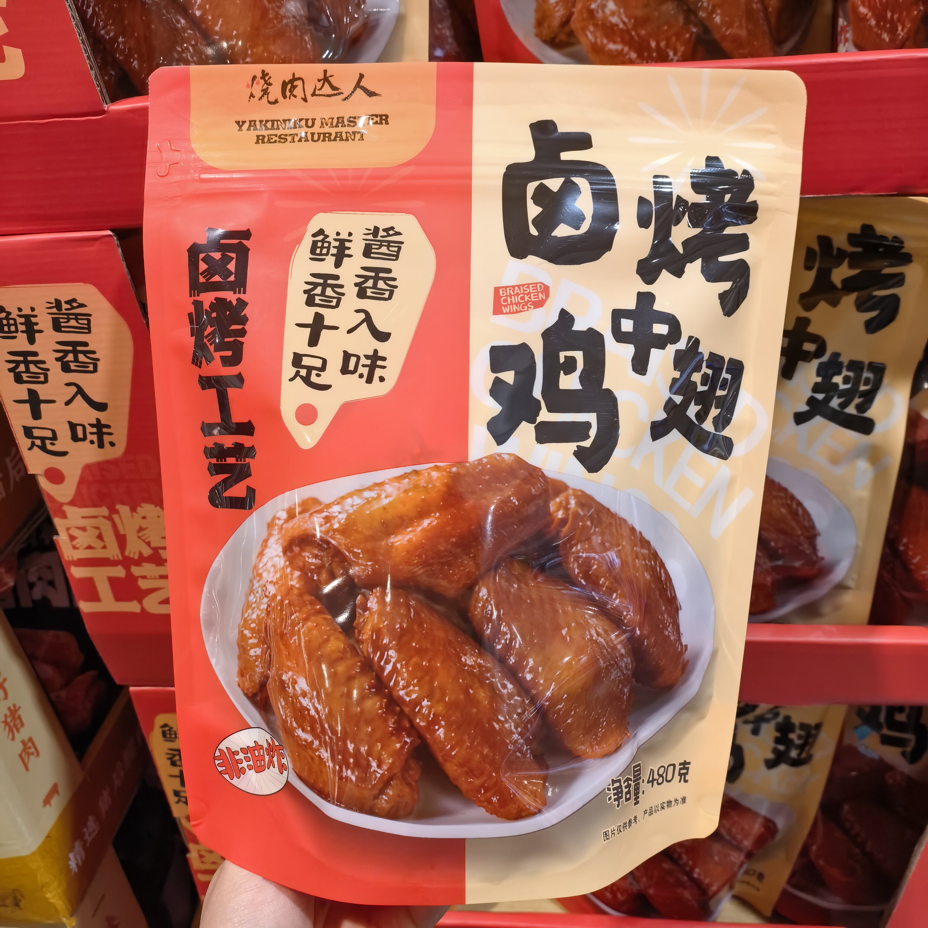 开市客代购烧肉达人卤烤鸡中翅酱香入味香而不腻卤味鸡翅零食