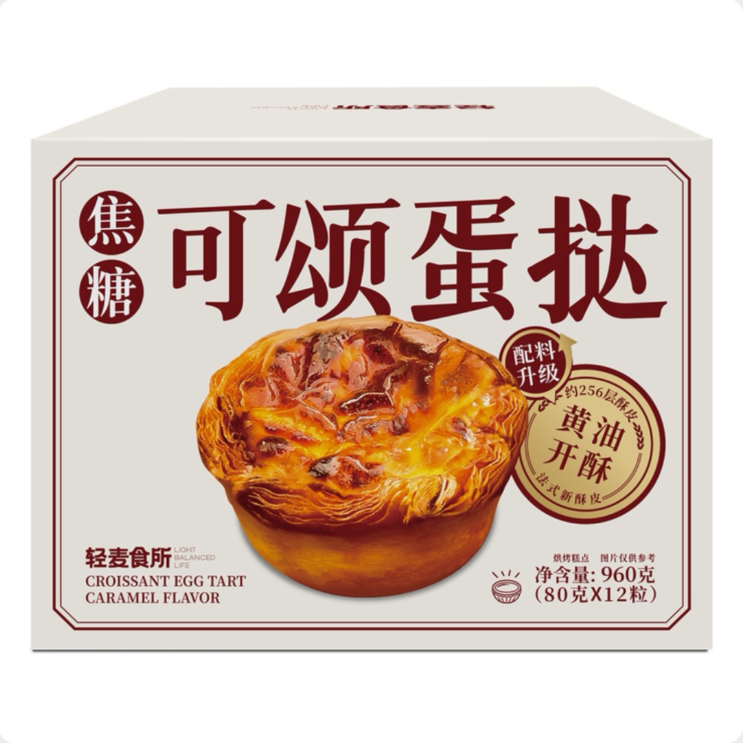 开市客法式焦糖栗子可颂蛋挞12个