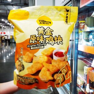 【顺丰+干冰】太阳谷黄金原味鸡块2.1kg严选谷鸡脆皮炸鸡 开市客