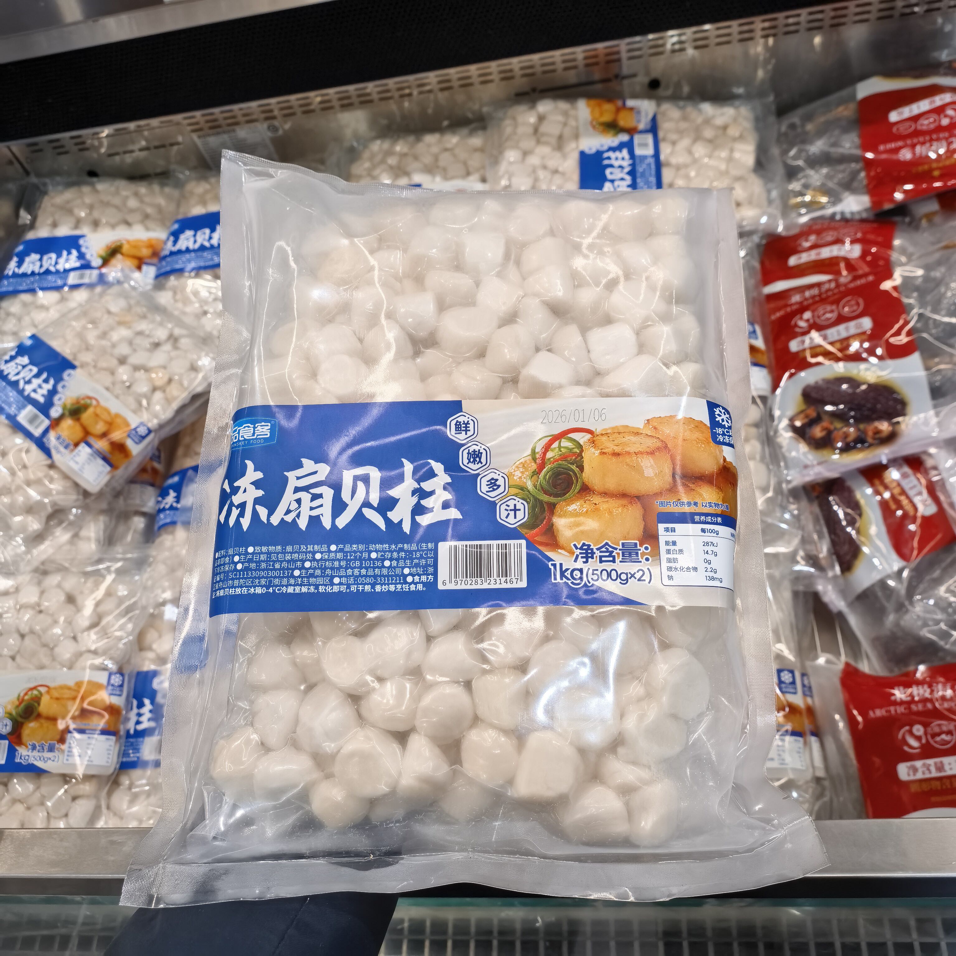 开市客代购冻扇贝柱瑶柱干贝海产品海味海鲜鲜嫩多汁【冷冻运输】