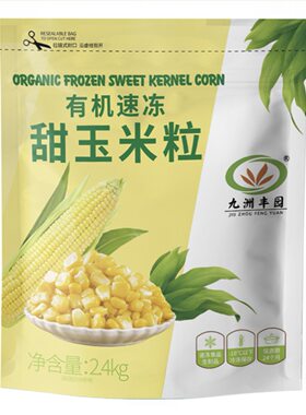 开市客代购九洲丰园速冻有机甜玉米粒熬汤清炒2.4kg【顺丰冷运】