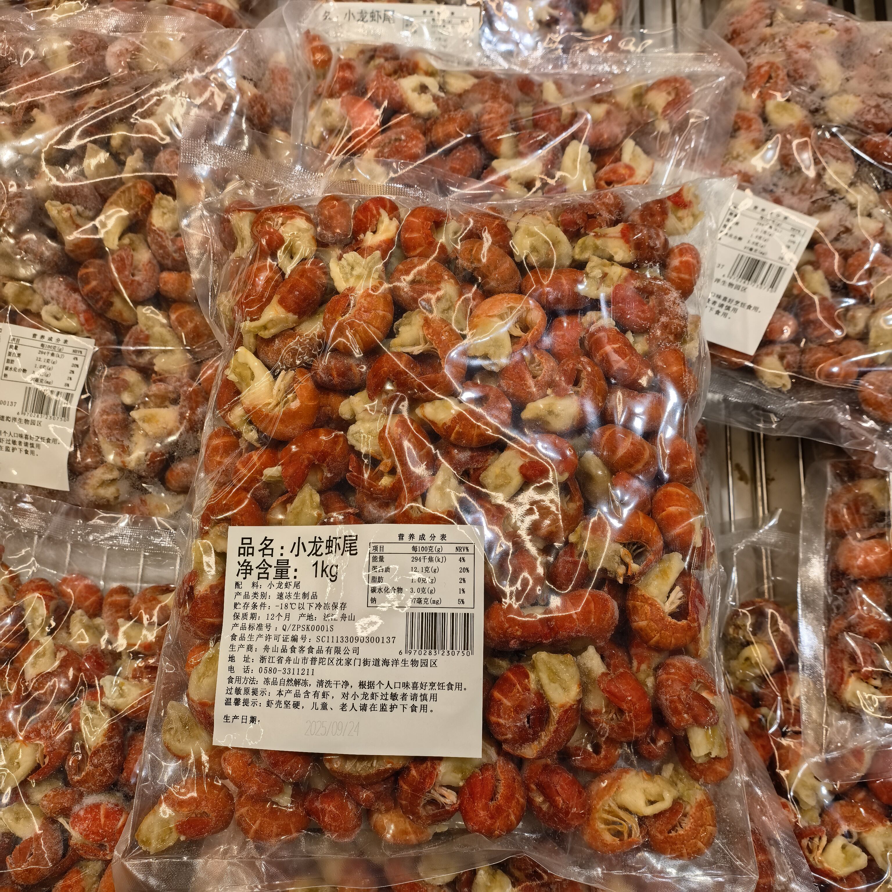 开市客代购小龙虾尾冷冻虾尾海鲜水产零食小吃【冷冻运输】