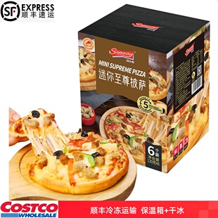 开市客 闪味迷你至尊披萨6个装720g马苏里拉芝士披萨【顺丰包邮】