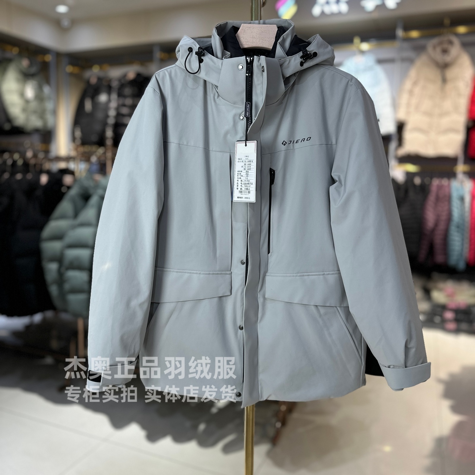 杰奥冲锋衣90鹅绒羽绒服2025新款休闲派克服短款男外套7985107