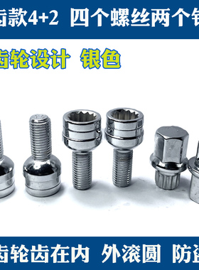 比亚迪F0 轮毂CX30 奔腾欧朗 开瑞k50S 开瑞k60 轮胎防盗螺丝 毂