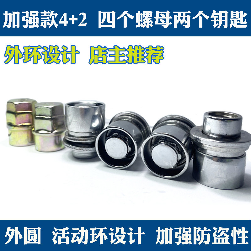 螺帽C-HR威驰FS致炫逸致致享亚洲龙卡罗拉双擎奕泽轮胎防盗螺丝母