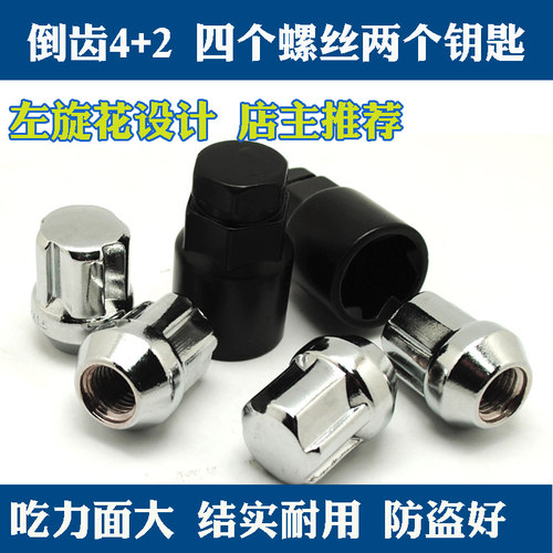 防盗螺丝推荐倒齿结实耐用H6M6