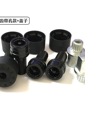 迈腾朗逸轮胎防盗螺丝圣饰达