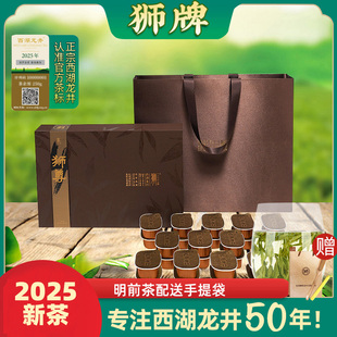 2025新茶 狮峰龙井正宗狮牌西湖龙井茶绿茶精壹明前头茶150克