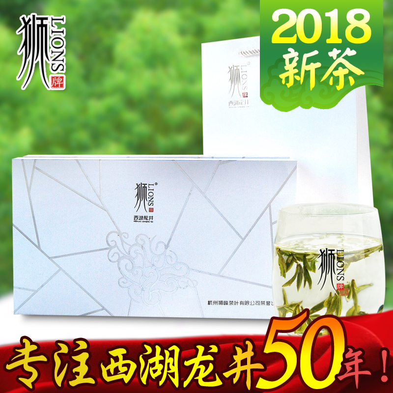 2018вèÉÏÊРʨ·åÁú¾® Ê¨ÅÆ150¿ËÎ÷ºþÁú¾®²èÒ¶Ã÷ǰÂ̲èÀñºÐ×°