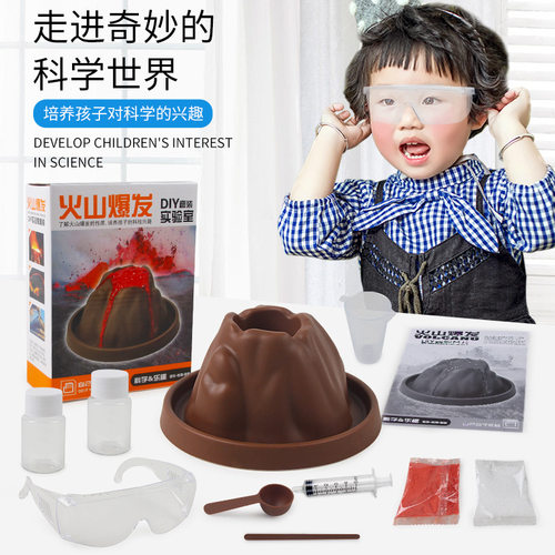 幼儿园火山科学小实验