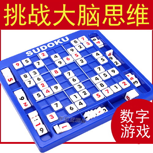 小学生数学6智力游戏7宝宝益智8儿童玩具10岁男孩12女孩生日礼物9