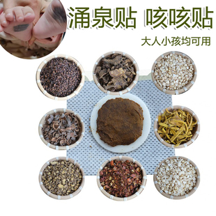 儿童久咳不愈痰多穴位贴中药粉外敷肺俞涌泉贴敷小儿纯中药咳咳粉