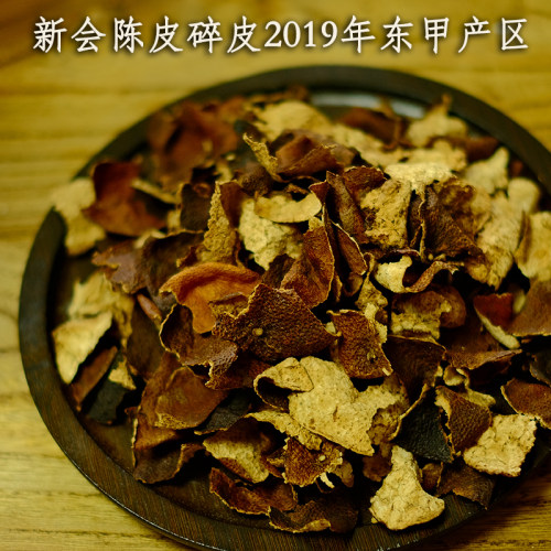 广东特产新会陈皮碎皮干无硫磺