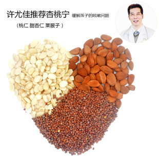 杏桃宁许尤佳推荐甜杏仁桃仁莱菔子三仁汤小孩子咳嗽痰多儿童食疗