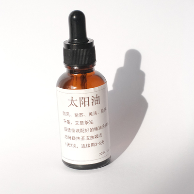 天然草本无刺激儿童驱寒精油