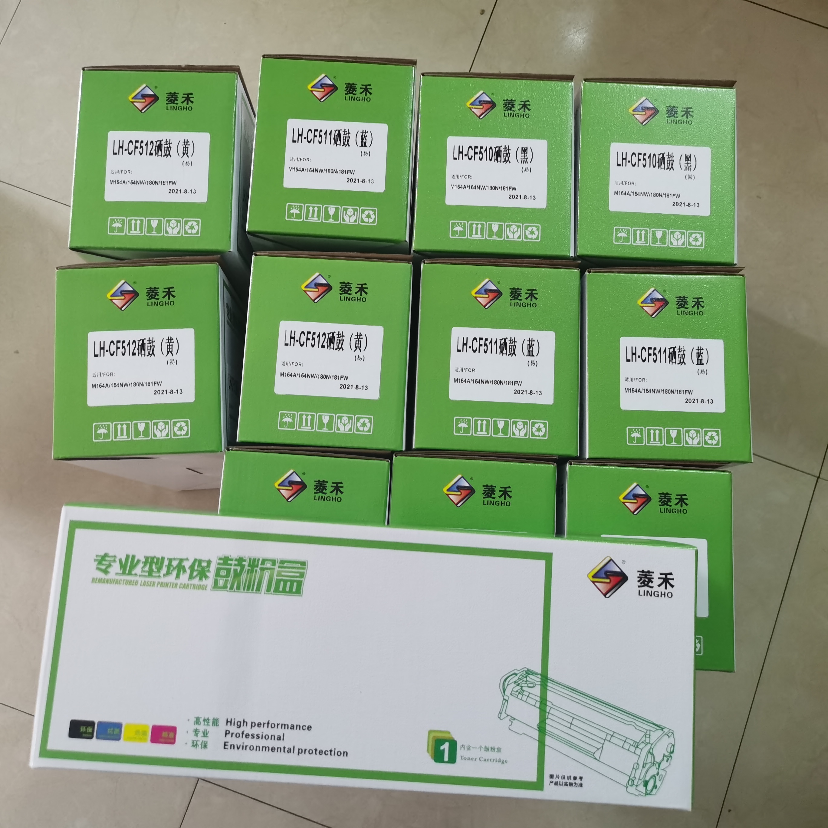 适用惠普HP204AM 154NW 180N 181FW CF510 511 512 513粉盒 硒鼓