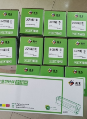 适用惠普HP204AM 154NW 180N 181FW CF510 511 512 513粉盒 硒鼓