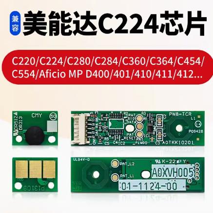 美能达dr316 C250i C300i C360i 震旦 ADC309/369鼓芯片显影芯片