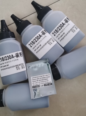 惠普M132a CF219A 217A M102W  104A M130 激光打印机碳粉盒 硒鼓