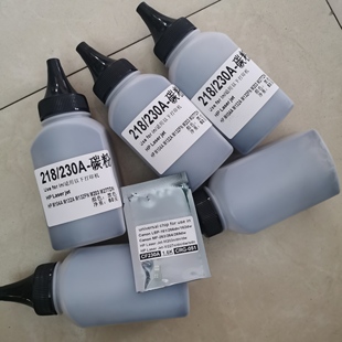 M130 惠普M132a墨粉CF218A 203d M227f 230A激光打印机碳粉 M104