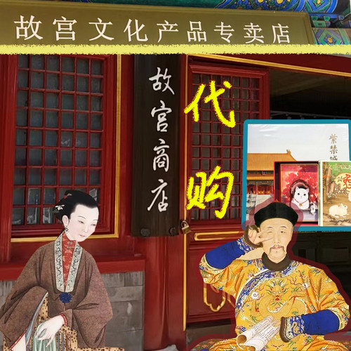 故宫文创盖章纪念册正版包邮