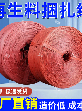 再生料塑料绳捆扎绳捆绑绳撕裂膜捆草绳打包绳包装绳回料包邮