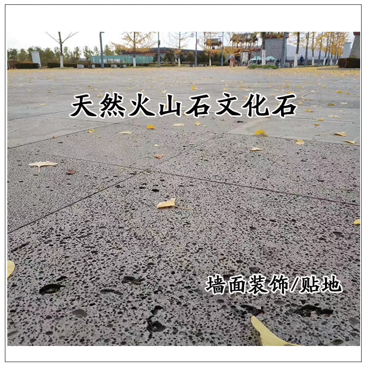 定制天然火山岩石文化石平板石材别墅花园户外地砖背景墙品质典雅
