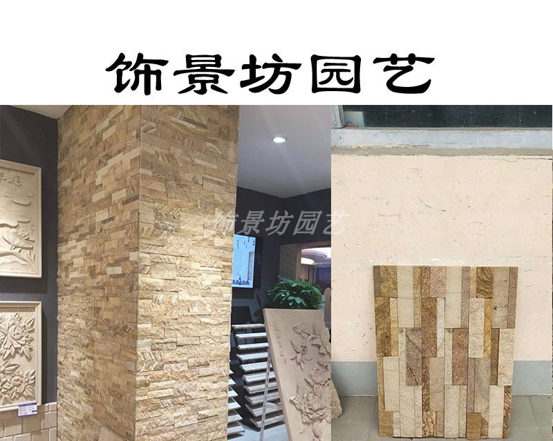 天然黄色砂岩文化石电视沙发背景墙客厅北欧别墅外墙