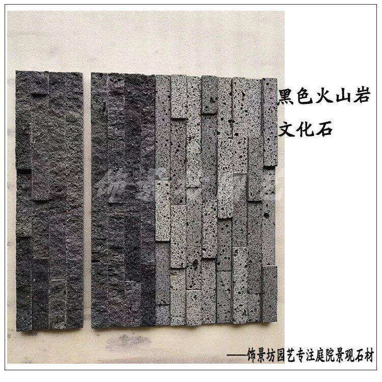 天然黑色火山岩文化石背景墙室内壁炉墙面花园阳台别墅庭院外墙砖
