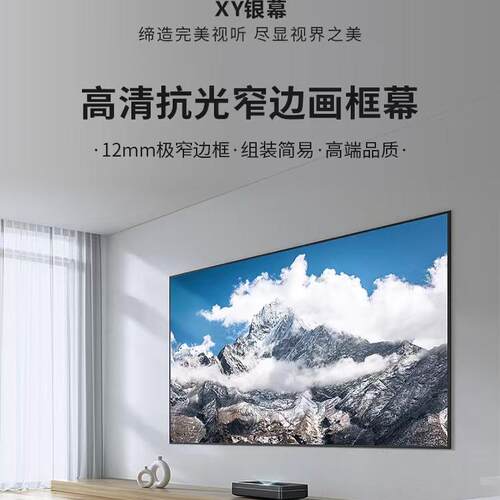 XY银幕抗光幕低增益160°可视角