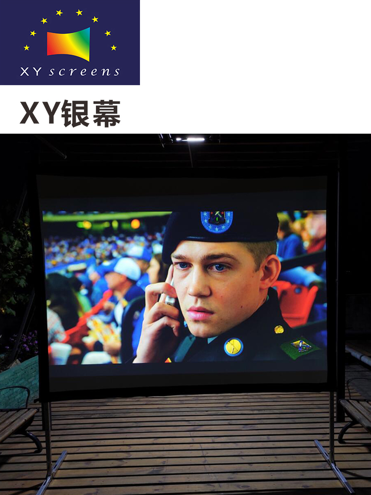 XY银幕可定制户外移动便携式快速折叠幕布高清正投软白背投软灰幕