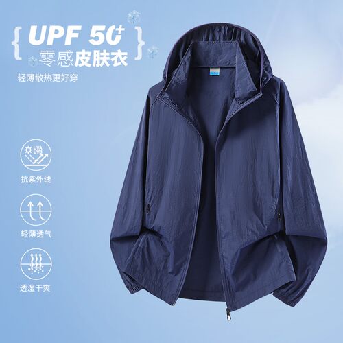 1404-2-F3039-p42--2026新品男女同款时尚防晒服UPF50+亲肤舒适