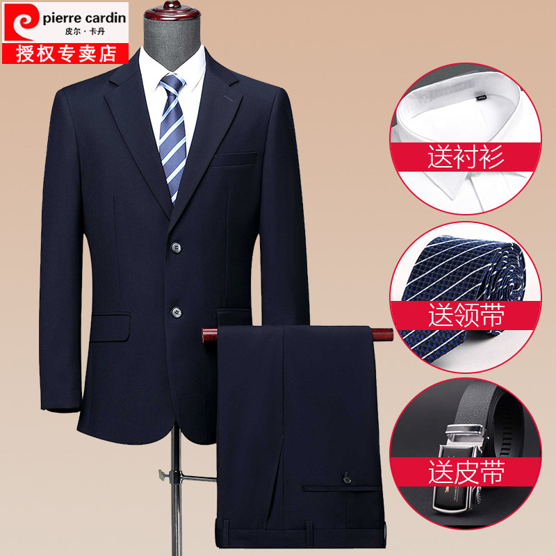 皮尔卡丹西服套装男公务员面试正装成人礼服订婚结婚新郎西装外套